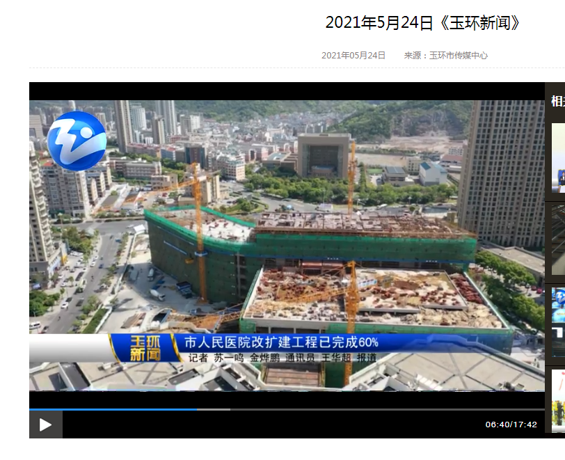 20210524 市人民醫(yī)院改擴建工程已完成60%.png