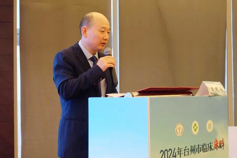 20241116 麻醉年會5.jpg