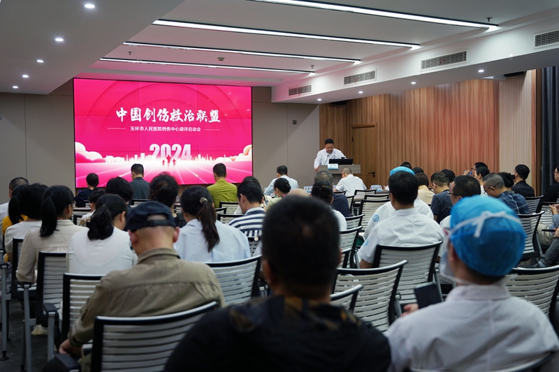 20241005 創(chuàng)傷聯(lián)盟迎評會(huì)01.jpg
