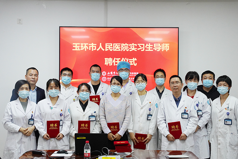 4 20211026 臨床實習(xí)生導(dǎo)師聘任.jpg