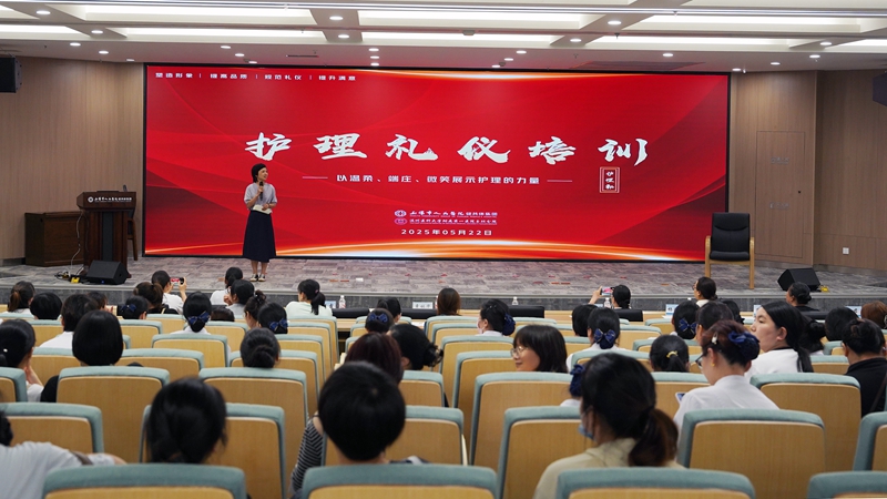 20250523 護(hù)理禮儀培訓(xùn)4.jpg