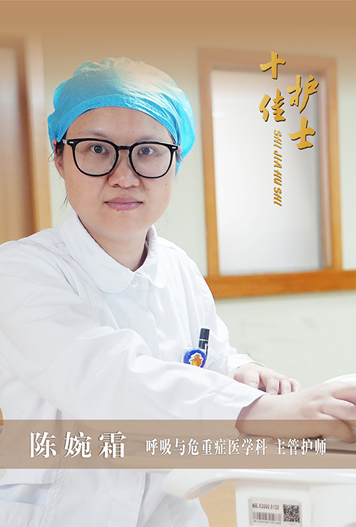 陳婉霜1.jpg