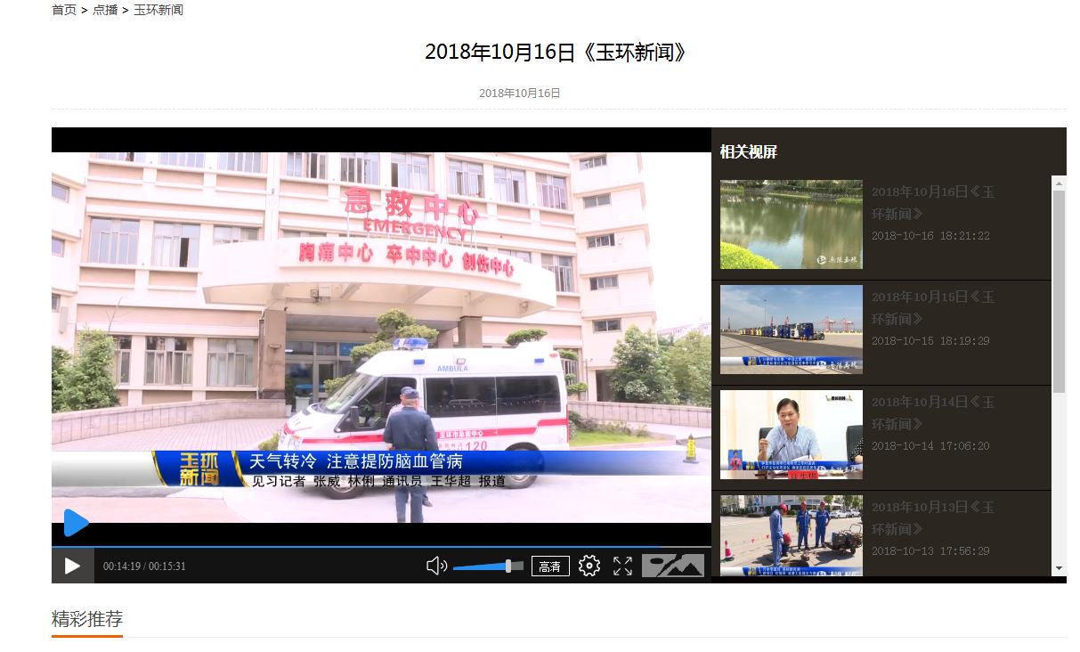20181016 天氣轉(zhuǎn)冷 注意堤防腦血管病.png 20181016 天氣轉(zhuǎn)冷 注意堤防腦血管病.png