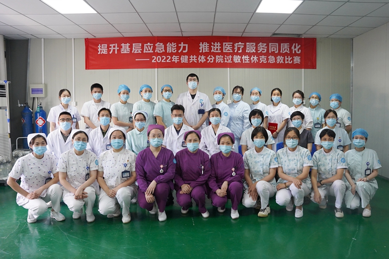 0629 集團分院過敏性休克急救比賽34.jpg