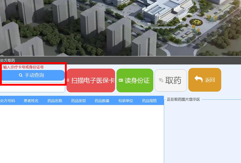 手動(dòng)查詢.png
